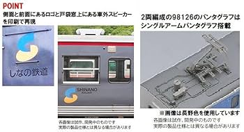 Amazon.co.jp: TOMIX 98126 しなの鉄道115系電車 クモハ114形